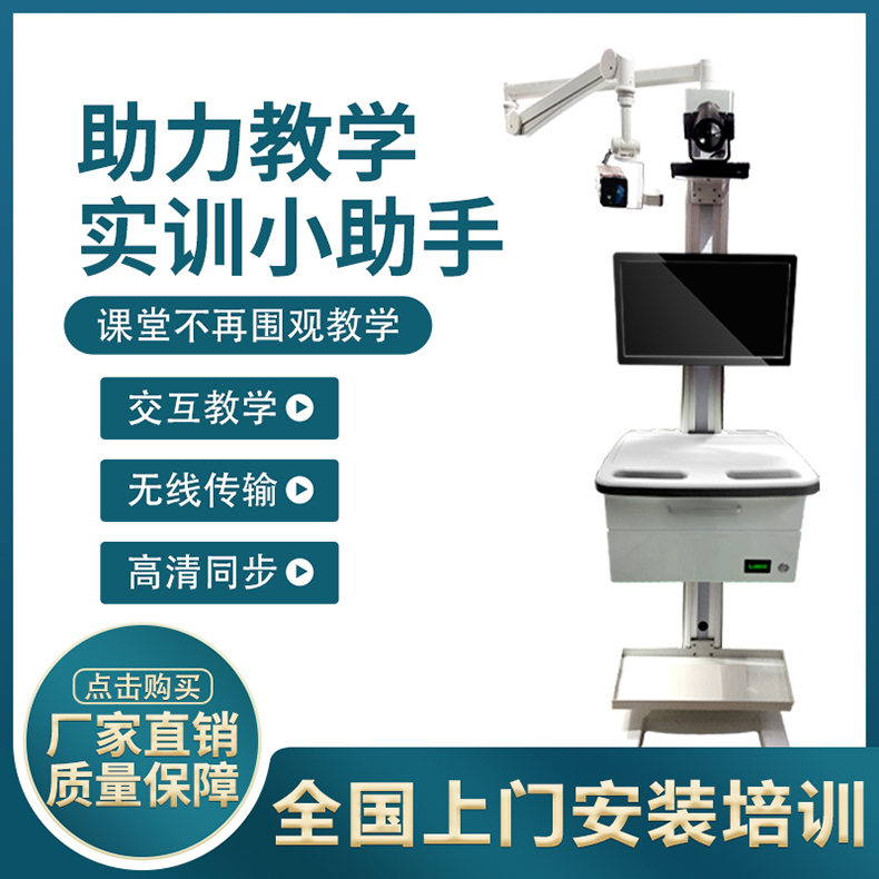 实训教学录播推车 视频培训 移动示教小助手 在线直播课方案