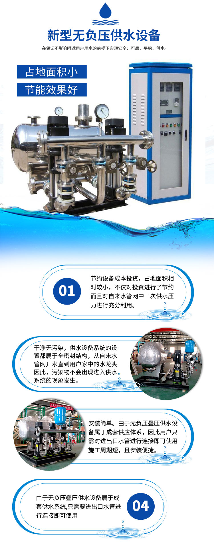 Professional customized non negative pressure water supply pressurization equipment, convenient maintenance of high-rise secondary automatic pressurization water supply equipment