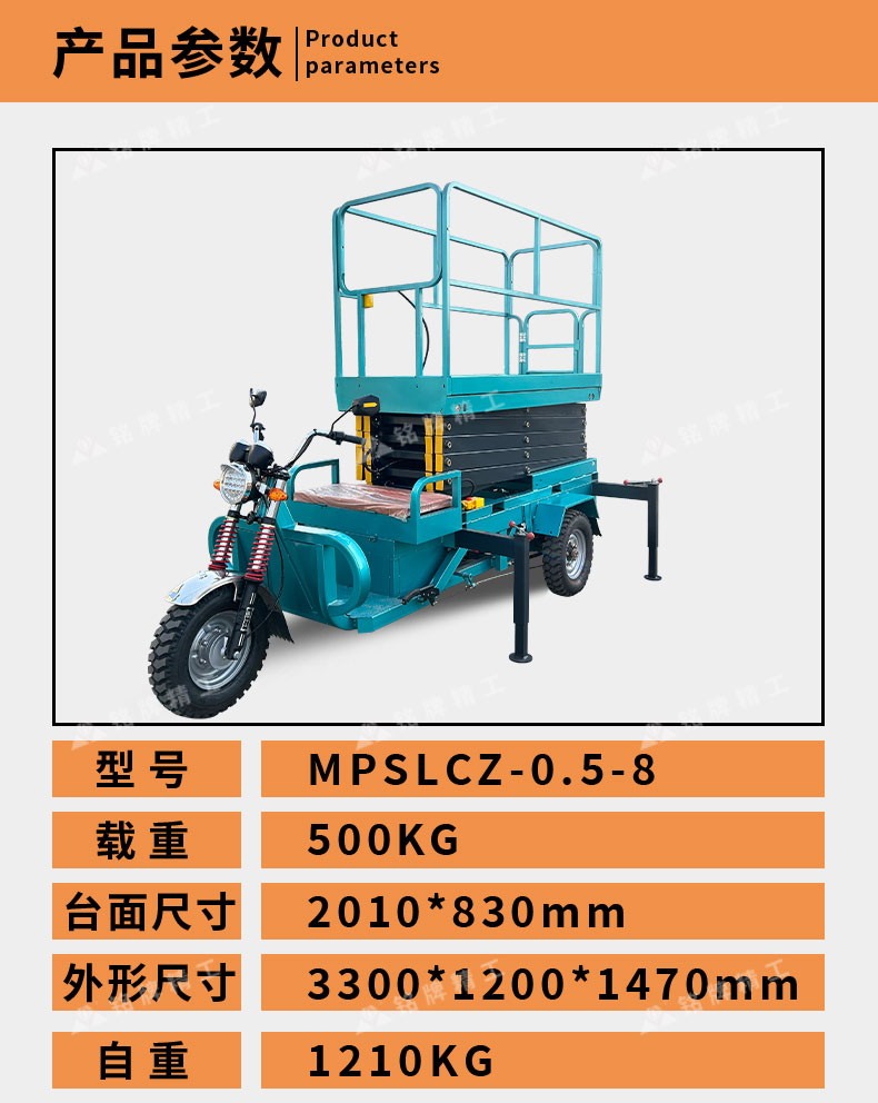 Road lamp installation of vehicle mounted lift truck Road maintenance Aerial work platform Electric three wheel scissors lifting platform