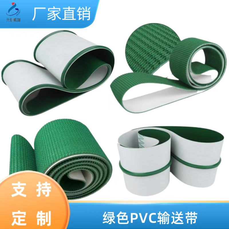 Assembly line oil resistant conveyor belt, anti slip skirt baffle, PVC conveyor belt, green PU small industrial belt, circular shape