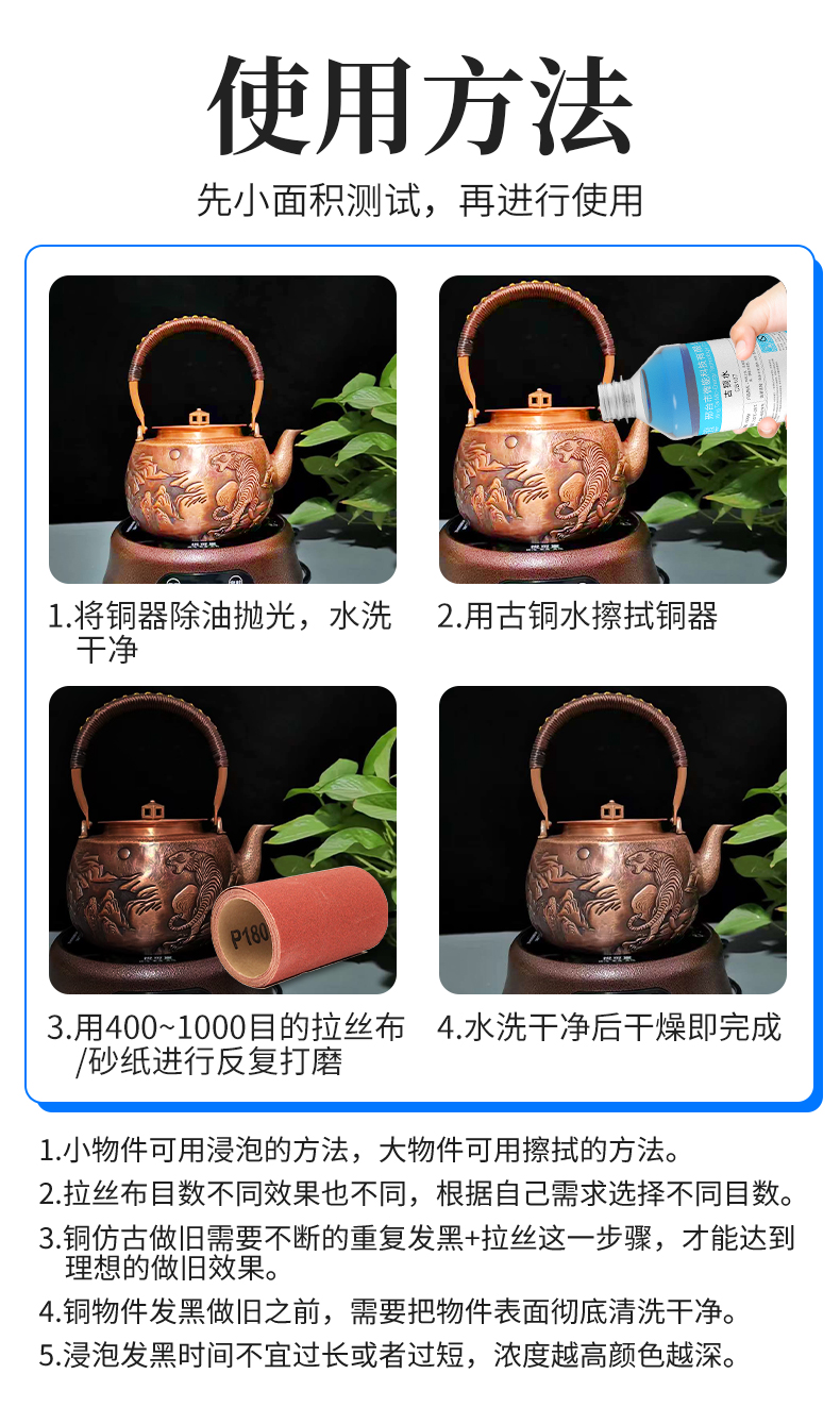 Micro energy hard brass blackening treatment agent, steel blackening manufacturer, high-quality copper ornaments, copper ware blackening solution