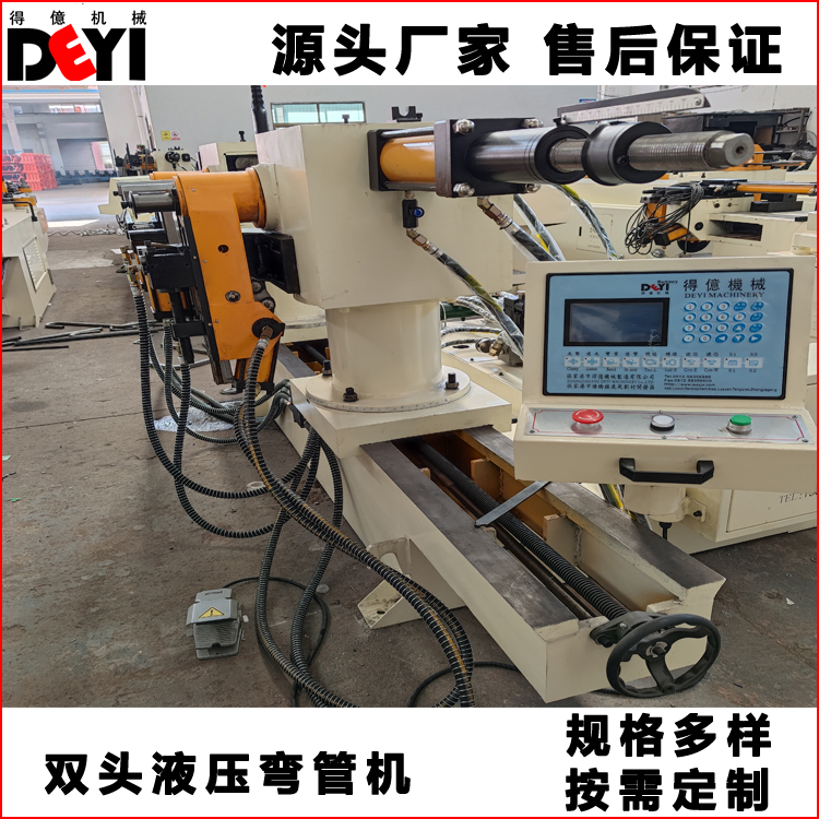 Deyi Machinery produces SW-50NC-A double head hydraulic pipe bending machine with 90 ° internal and external rotation semi-automatic pipe bending equipment