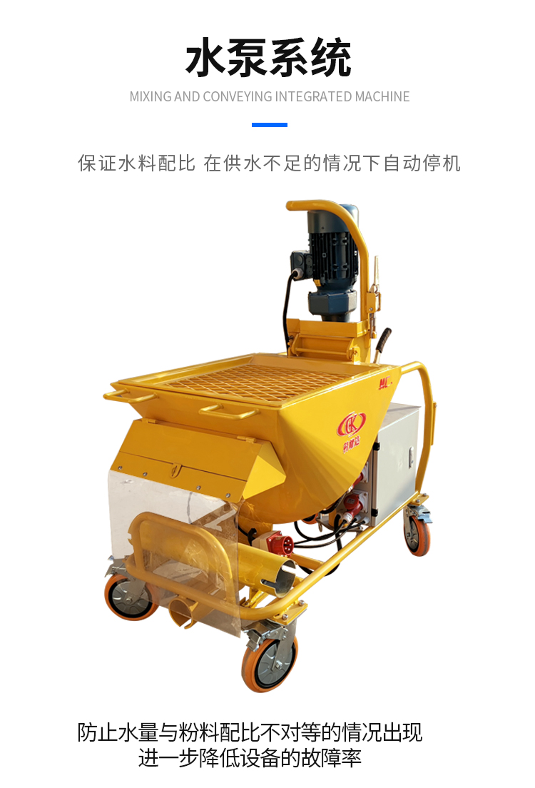 Keyaoda ground leveling, mixing and conveying integrated machine can automatically add water, stir gypsum, and self leveling