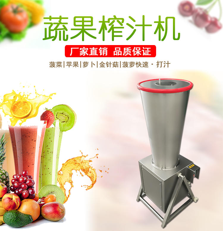 Carrot Strawberry Malt Seedling Juicing Machine Corn Green Vegetable Fluid Food Pulping Machine Large Fruit and Vegetable Juicing Machine