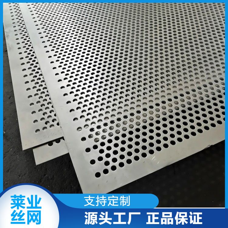 莱业筛网 3.0mm厚310s不锈钢  圆孔网板 冲孔板网 耐高温 厂家定制