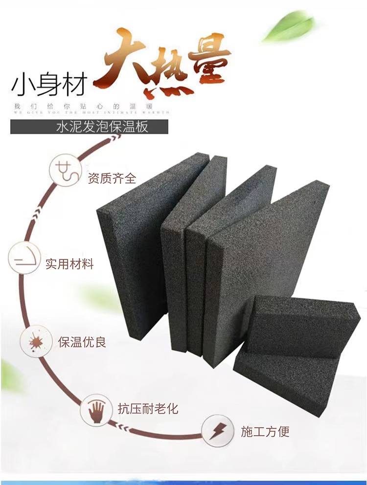 50 thick cement foam insulation board for thermal insulation, high-temperature resistance, porous cement, lightweight flame retardant, sound absorption and noise reduction