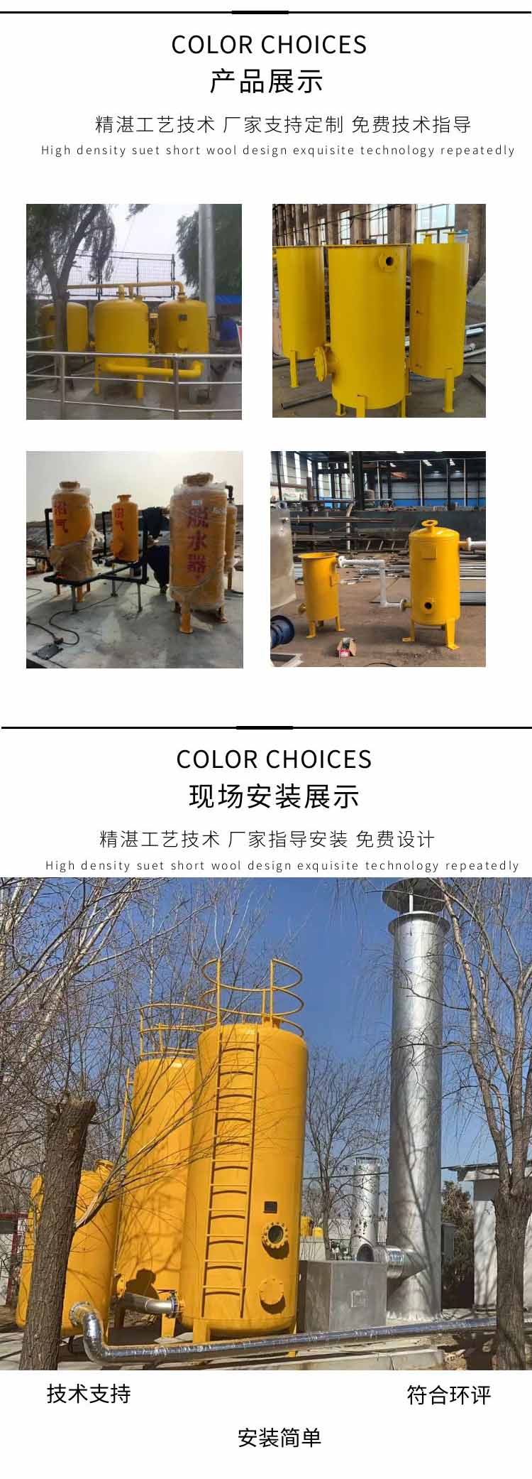 Installation of Biogas Dehydration Tank Xiangguang Steam-water Seperator with 60 Cubic Meters, Simple and Corrosion-resistant Installation Guide