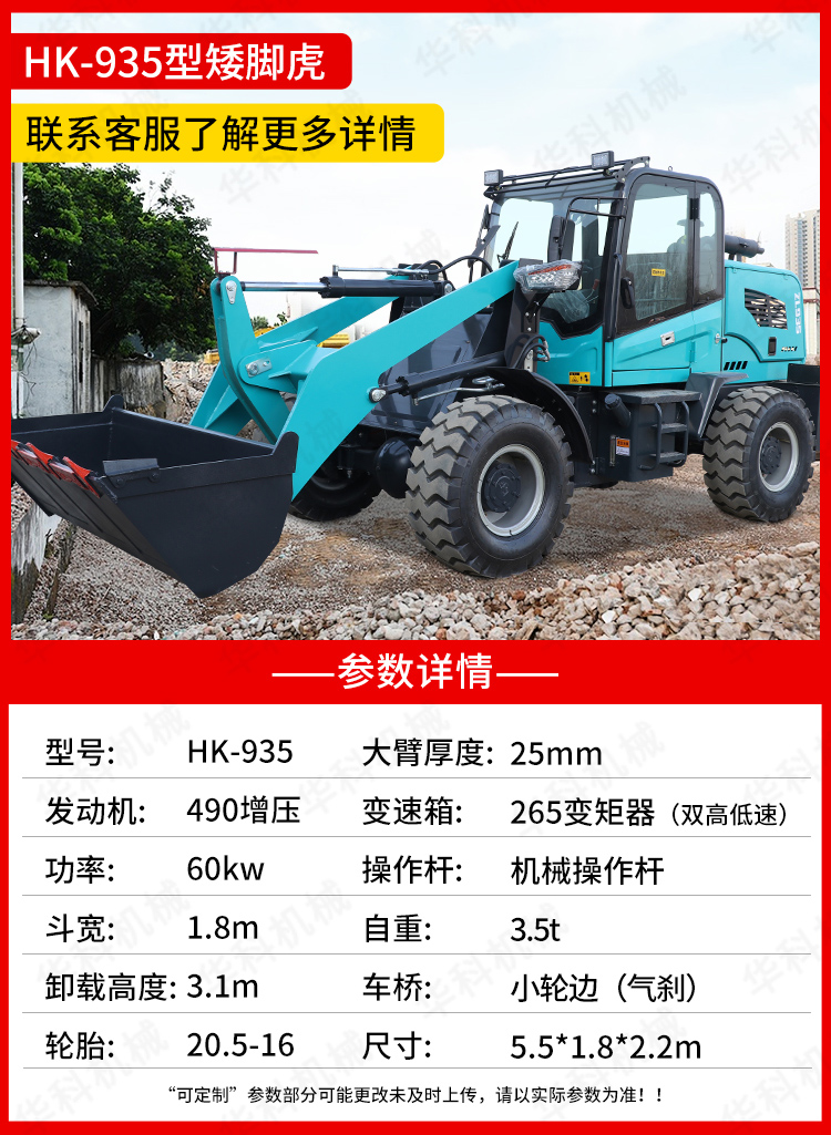 Small loader four-wheel drive multifunctional construction engineering bulldozer hydraulic loading and unloading king diesel four-wheel lift forklift