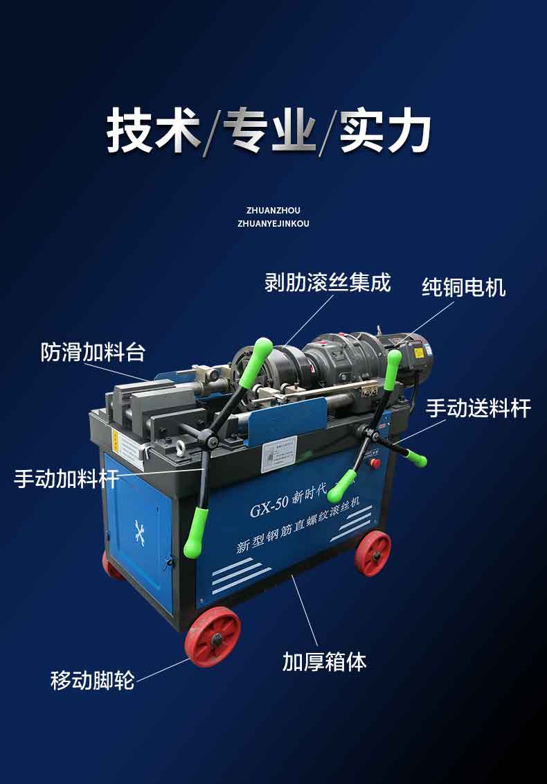 Steel Bar Rolling Machine 50 New Era Threading Machine Straight Thread Rib Stripping Machine Easy to Operate with One Year Warranty