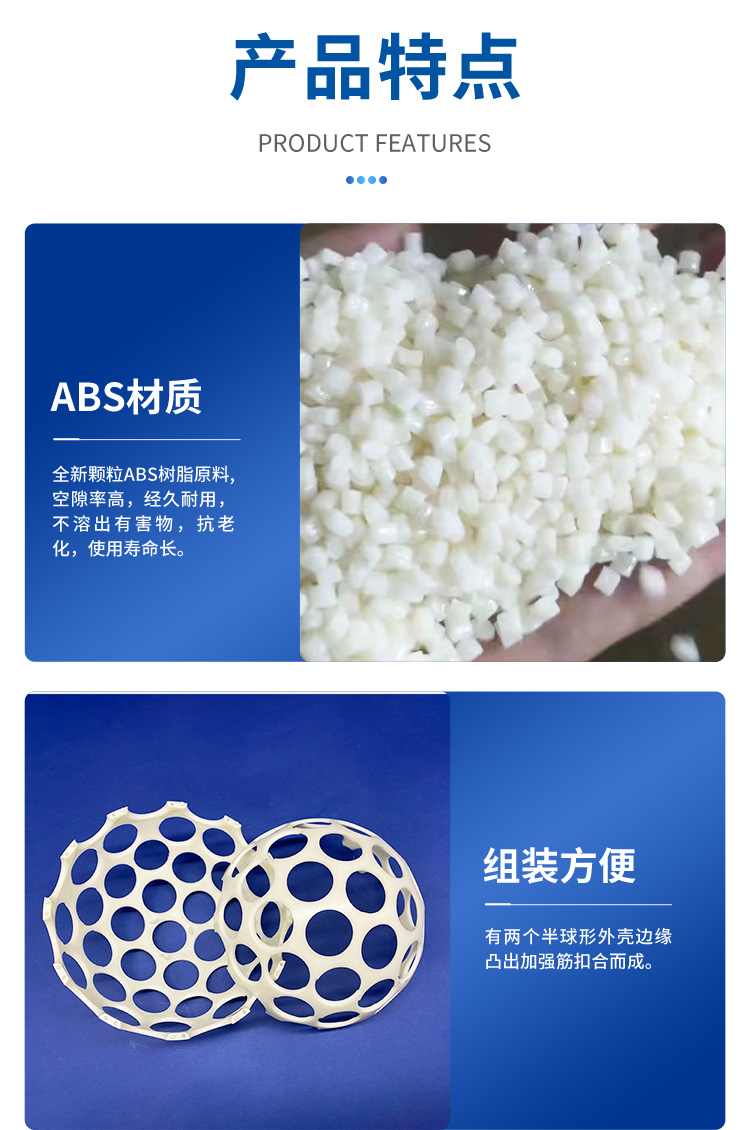 Flocculation Ball Water Treatment Purification ABS Flocculation Reaction Ball Sedimentation Tank Environmental Protection Filler Porous Suspended Hollow Ball