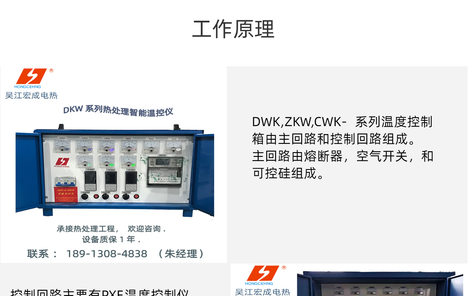 DWK series intelligent temperature controller pipeline welding seam heat treatment control box track heater control instrument