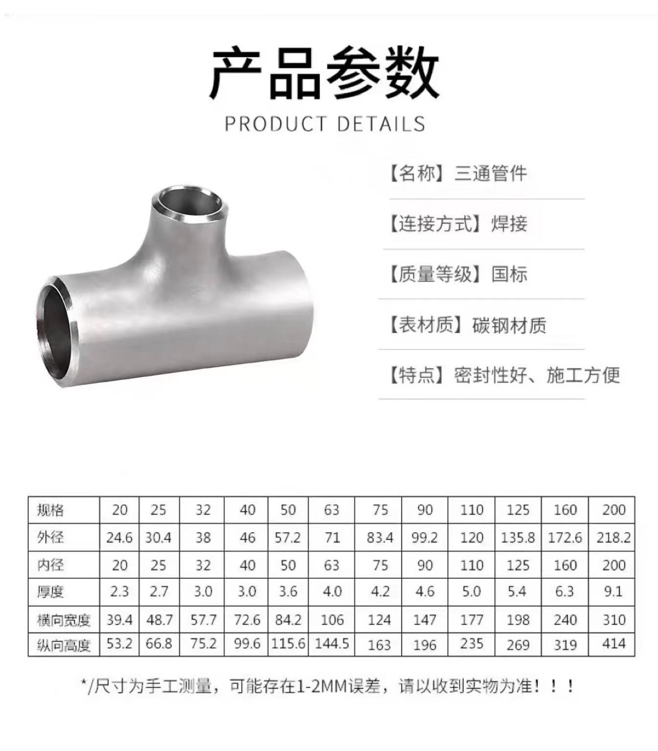 Carbon steel mud discharge and plastic coating tee sewage treatment 8710 flange reducer pipe fitting Ruike