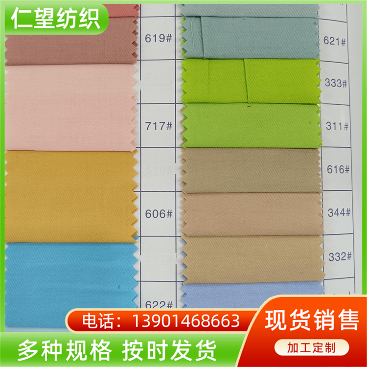 Cotton twill fabric, plain color home textile fabric, soft, comfortable, and breathable, with good expectations