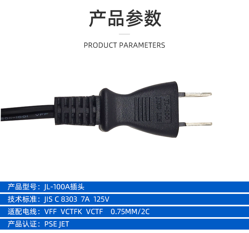 Jinglin socket is connected to the power cord connector, and the internal male and female connectors of household appliances are plugged in