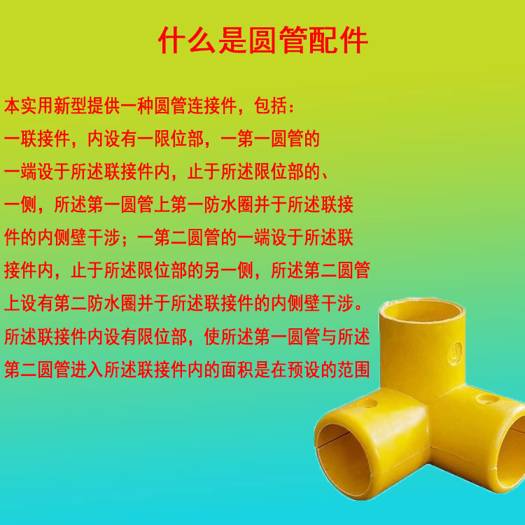 Jiahang fiberglass fence accessories 50 round tube corrosion-resistant and aging resistant four-way base connector