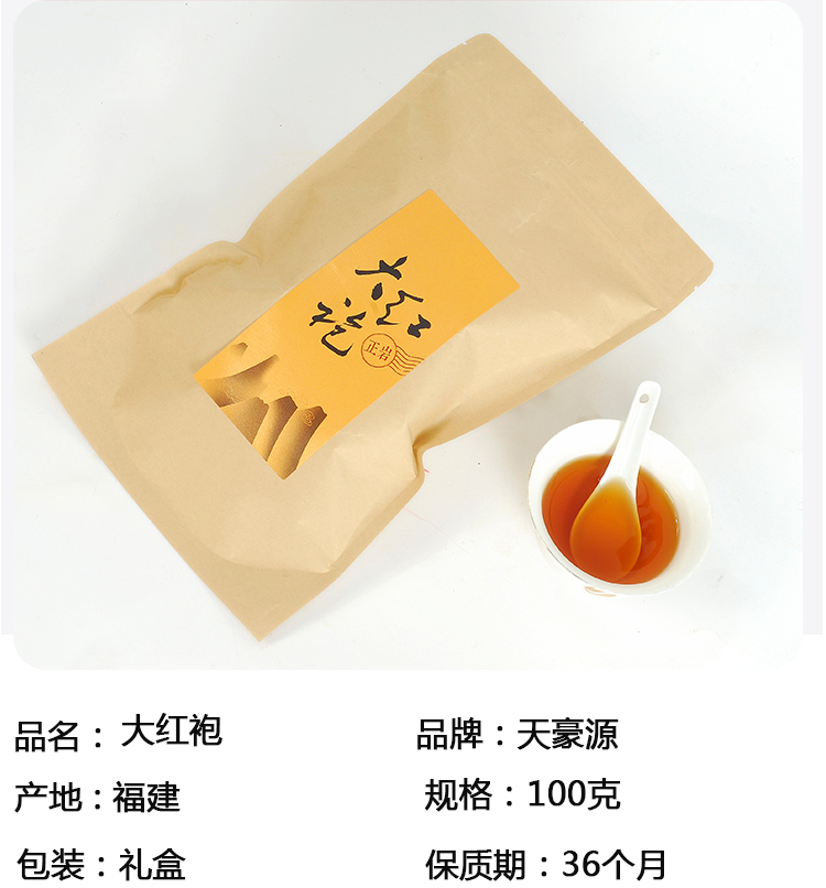 Dahongpao Yanyun Foot Taste Strong Tea, 100 grams per bag, high and long-lasting fragrance, wholesale in bulk