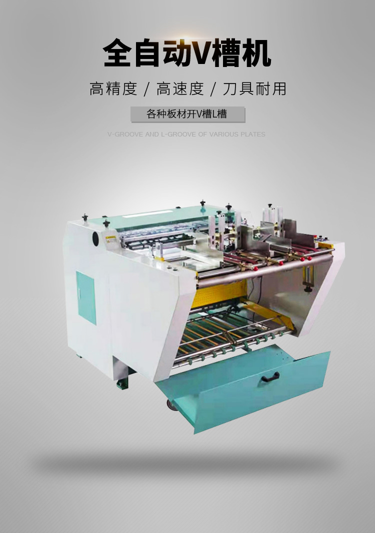 Fully automatic V-slot machine manufacturer Hardboard gray cardboard density board automatic slot machine