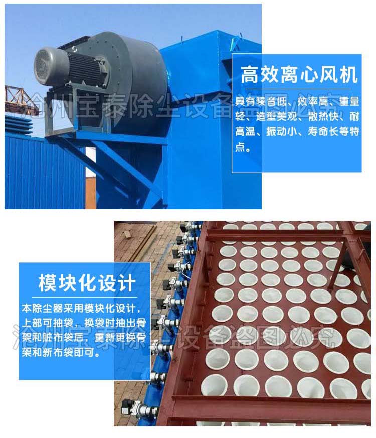 Baotai Environmental Protection Small Single Machine Bag Filter Boiler Bag Filter BT5