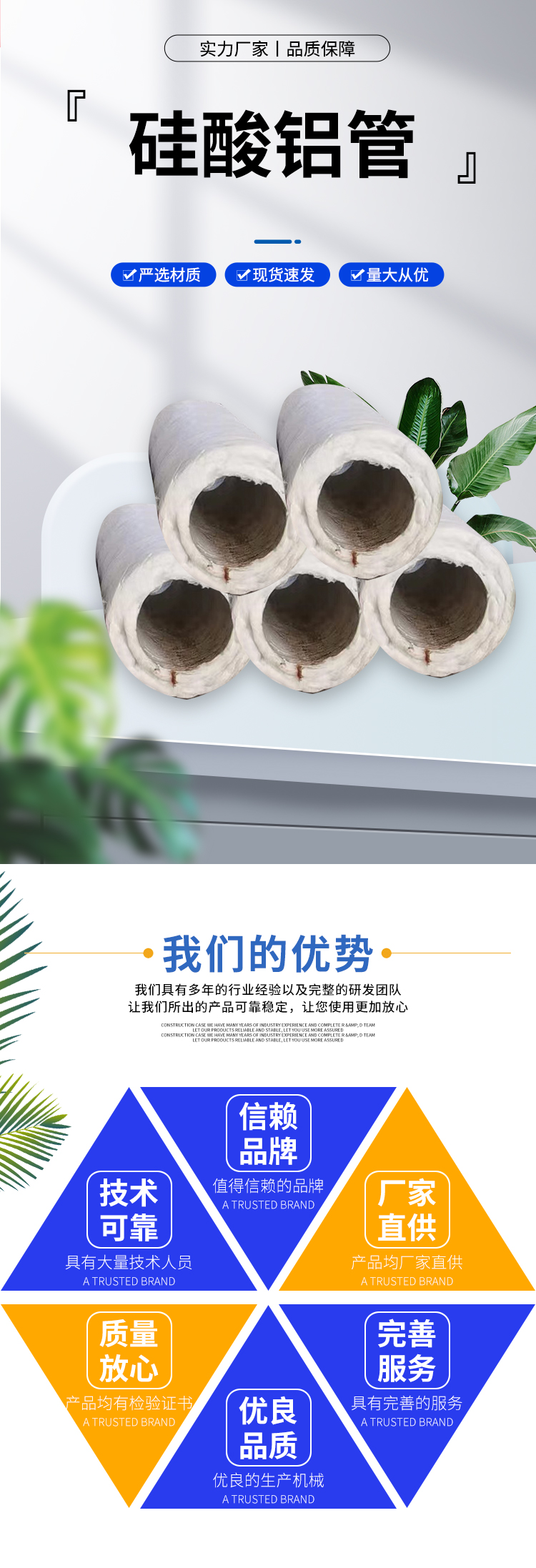 Chenhao Company supplies aluminum silicate insulation pipes with high fire resistance, high density, and high waterproofing