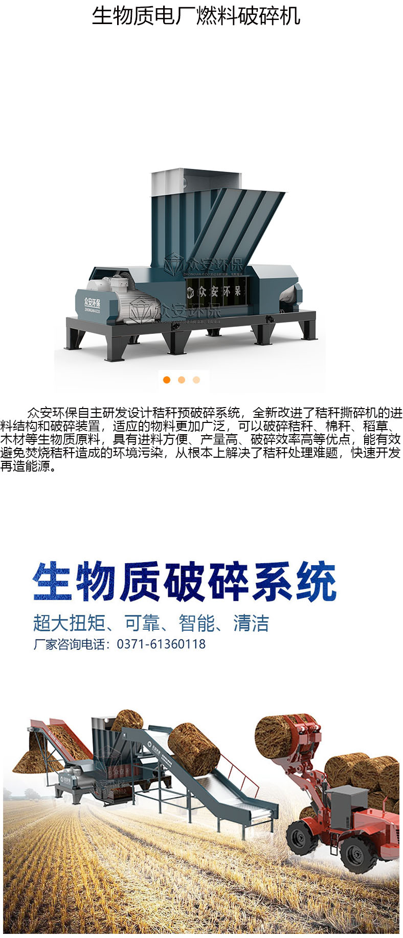 Crop straw crusher, palm straw, reed square bundle, round bundle, and bulk material shredder are energy-saving and environmentally friendly