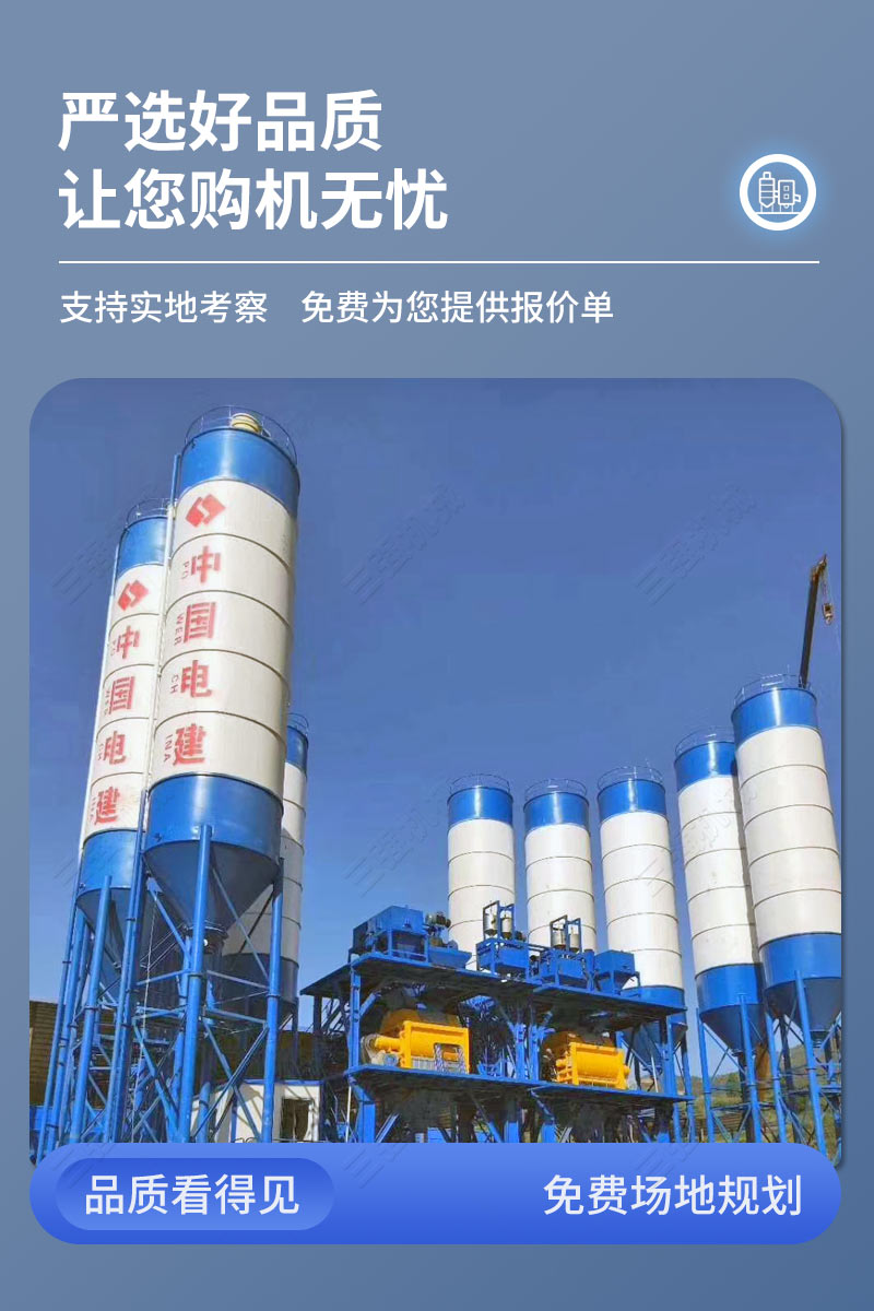 Concrete mixing plant 180 equipment, 3 square hosts, one hour output, including customized complete equipment for control system