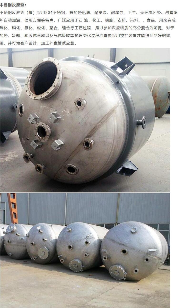 Enamel and stainless steel reaction kettle small reaction tanks are shipped in a timely manner, and the strength of the factory is enhanced