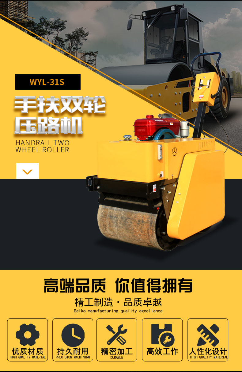 Weitai's domestically produced small roller is a hand-held, seat mounted vibration system with one to eight tons of fully hydraulic dual drive