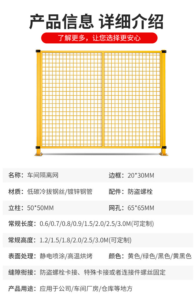 Workshop isolation net, factory equipment safety protection net, movable warehouse indoor isolation fence, Chunlin