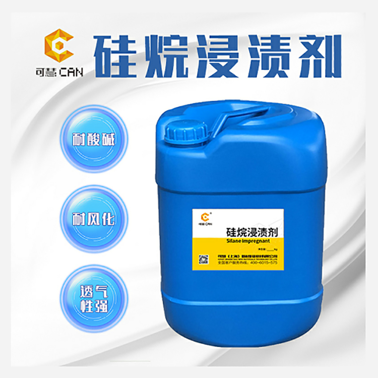 Kehui silane impregnating agent isobutene triethoxysilane coating anti-collision wall, bridge waterproof and anti-corrosion, high permeability