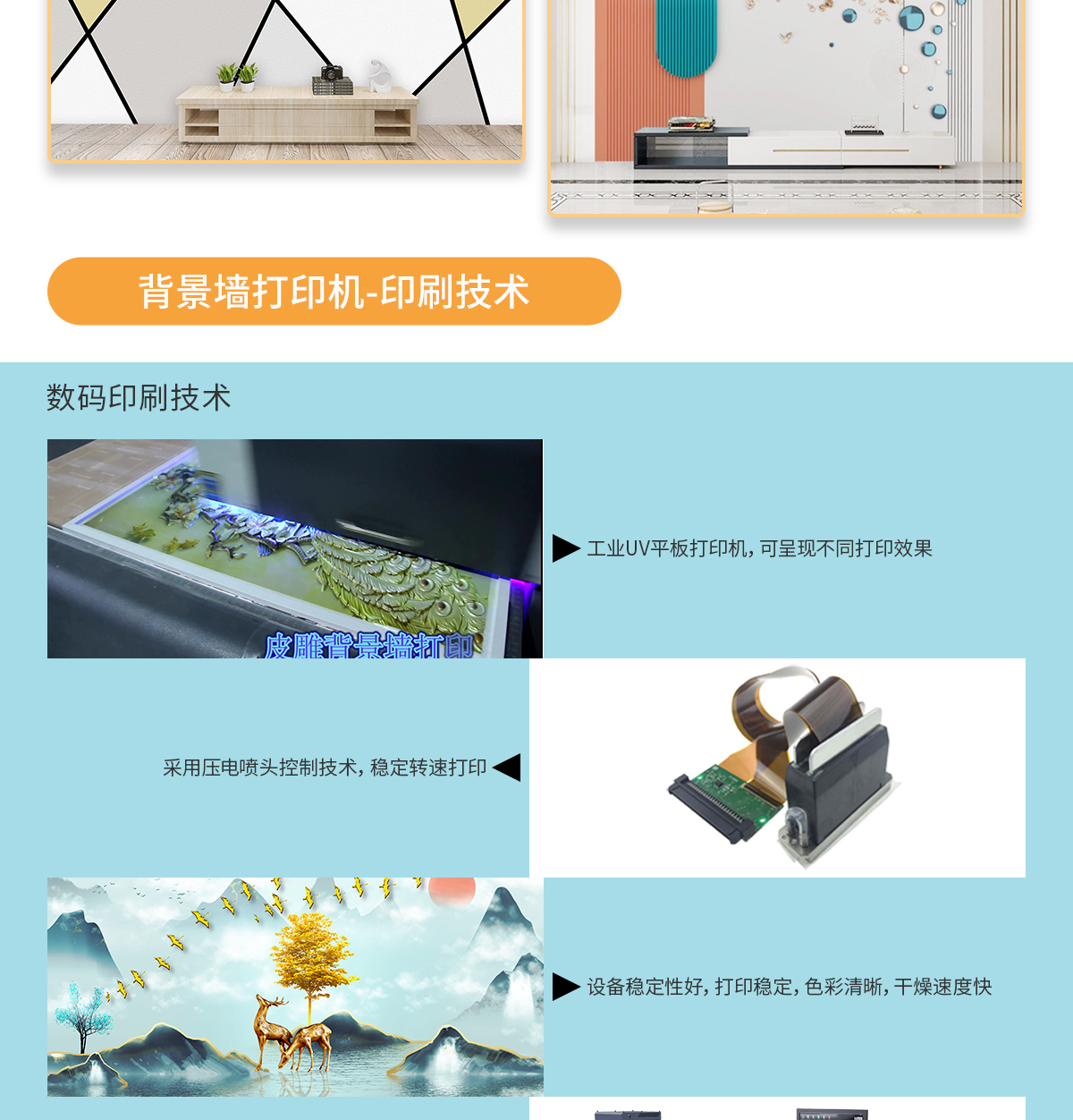 Large format UV flat printer, industrial grade ceramic tile TV background wall, universal UV printer manufacturer