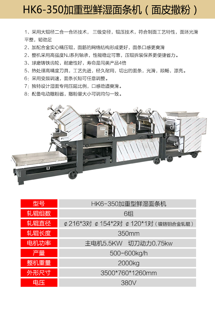 Haikuo New Noodle Machine: 7 sets, 8 sets, full set of commercial noodle shops, automatic fresh noodle machine