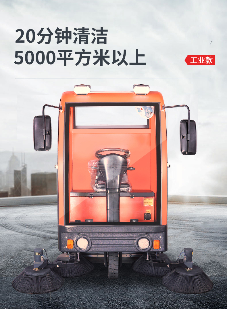 2000 Type Fully Enclosed Sweeper Road Sweeper Enclosed Dust and Mist Cannon Cleaning Equipment