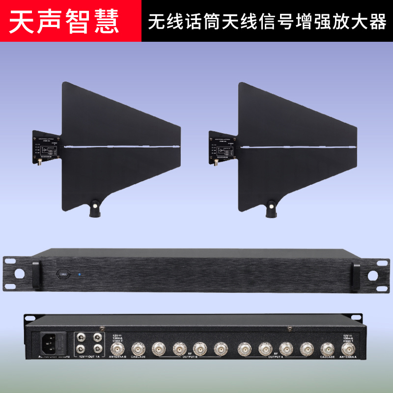 Tiansheng Smart Eight Channel Antenna Amplifier TL-8013 Wireless Microphone Amplification for Long Range Reception