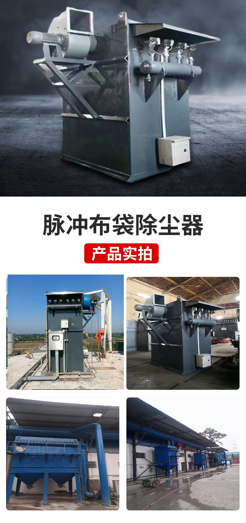 200 bags single machine pulse jet bag dust removal equipment Industrial dust collection box