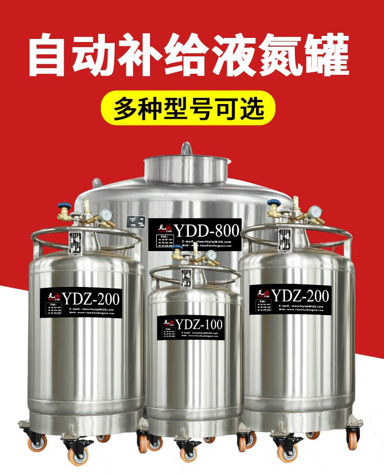 Liquid nitrogen tank for catering nitrogen packaging machine_ 175 liters_ Self pressurized container_ Tianchi_ Factory processing