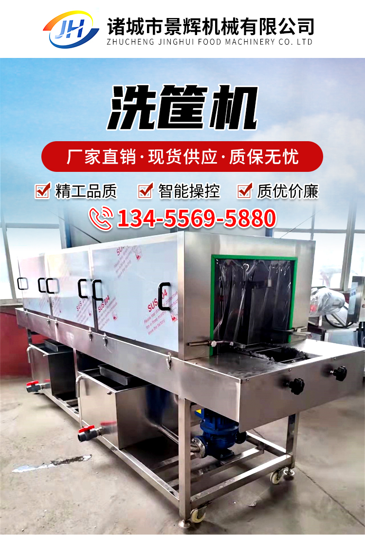 Jinghui Brand Large Plastic Box Cleaning Machine Tunnel Type Basket Washing Air Mainline Quick Frozen Tray Cleaning Equipment