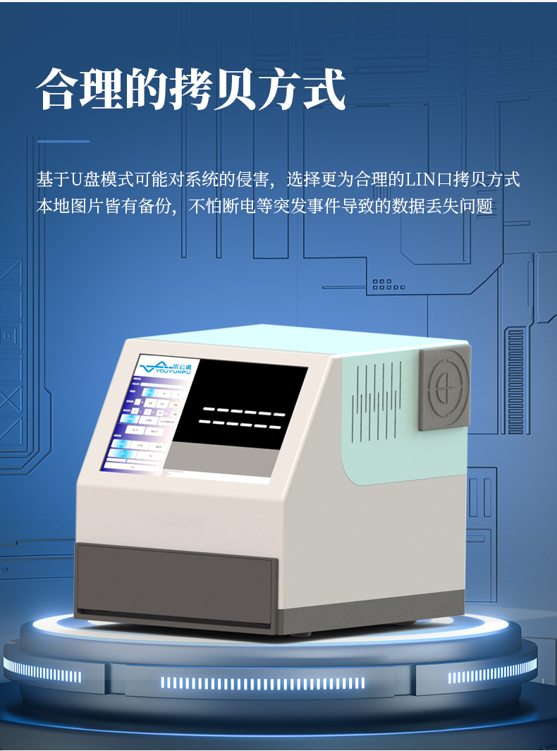 Chemiluminescence Imager Fully Automatic Chemiluminescence Imaging System Small and Flexible, Excellent Cloud Spectra YP-HFG