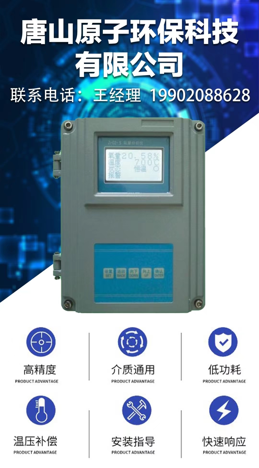 Supply zirconia oxygen analyzer, boiler gas oxygen detection, wear and corrosion resistance