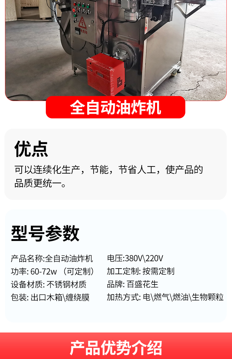 Fish Shrimp balls crisps fryer with automatic stirring frying equipment Full automatic frying pan