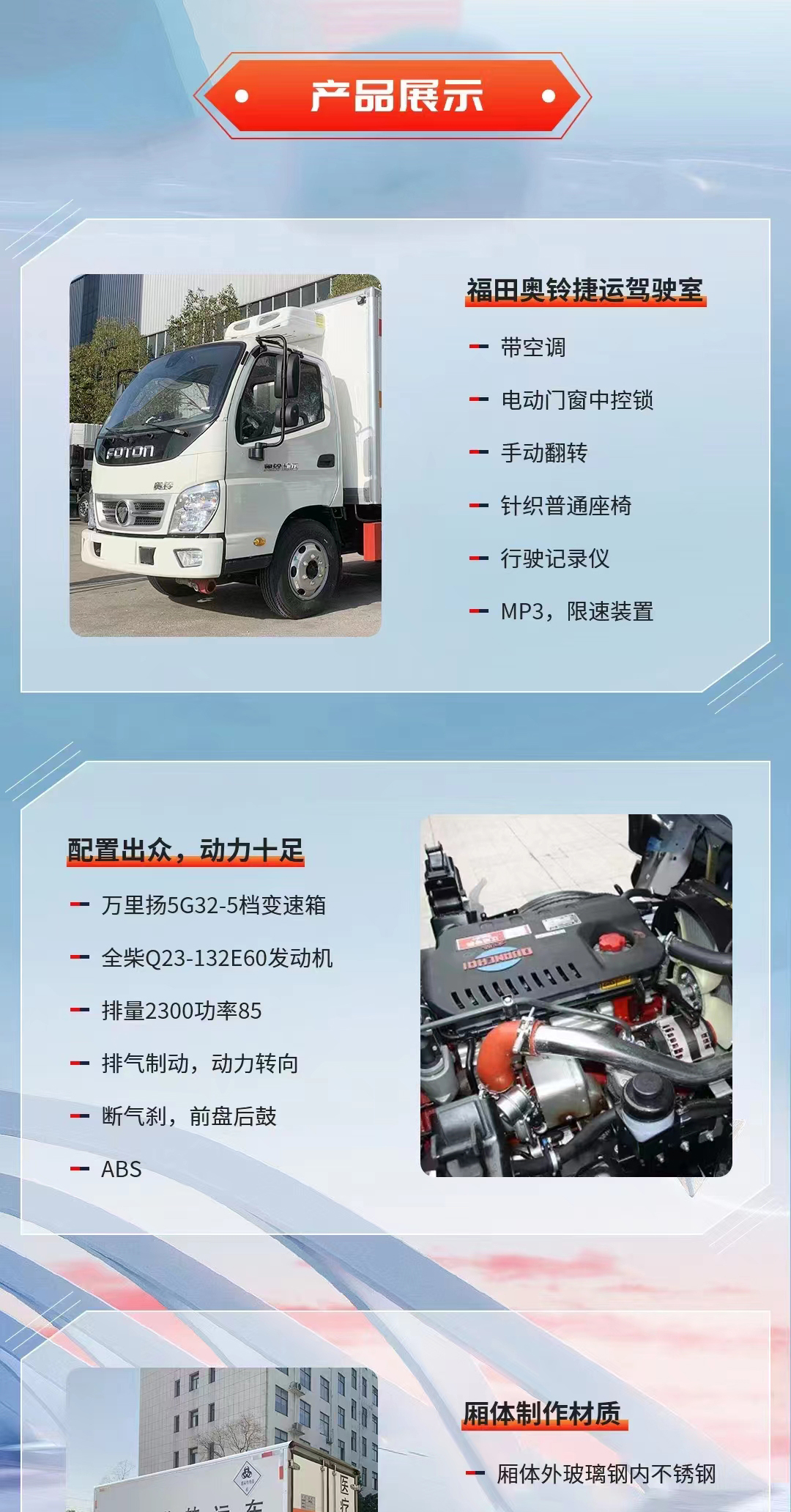 Futian Oumako Aoling Hospital Garbage Transport Vehicle Blue Label Non overweight Medical Waste Transport Vehicle