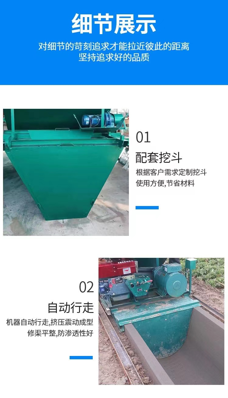 Production water conservancy pouring ditch sliding formwork machine U-shaped drainage ditch one-time forming machine