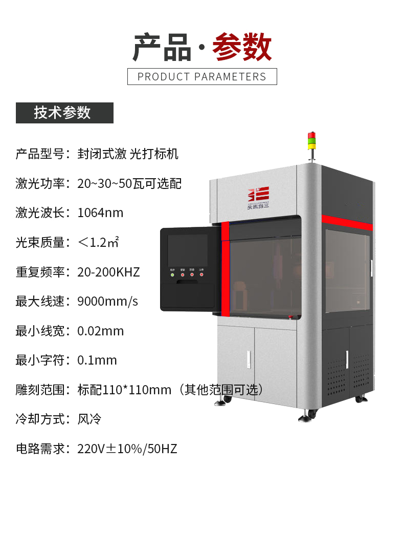 Green light laser marking machine, Car glass laser coding, fully sealed optical path, stable performance, long service life