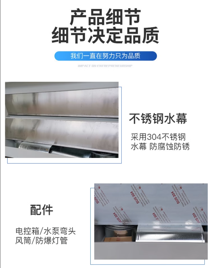 Water curtain cabinet, spray booth, small spray cabinet, water circulation, paint mist purification equipment, paint baking room, dust removal, environmental protection, water curtain machine