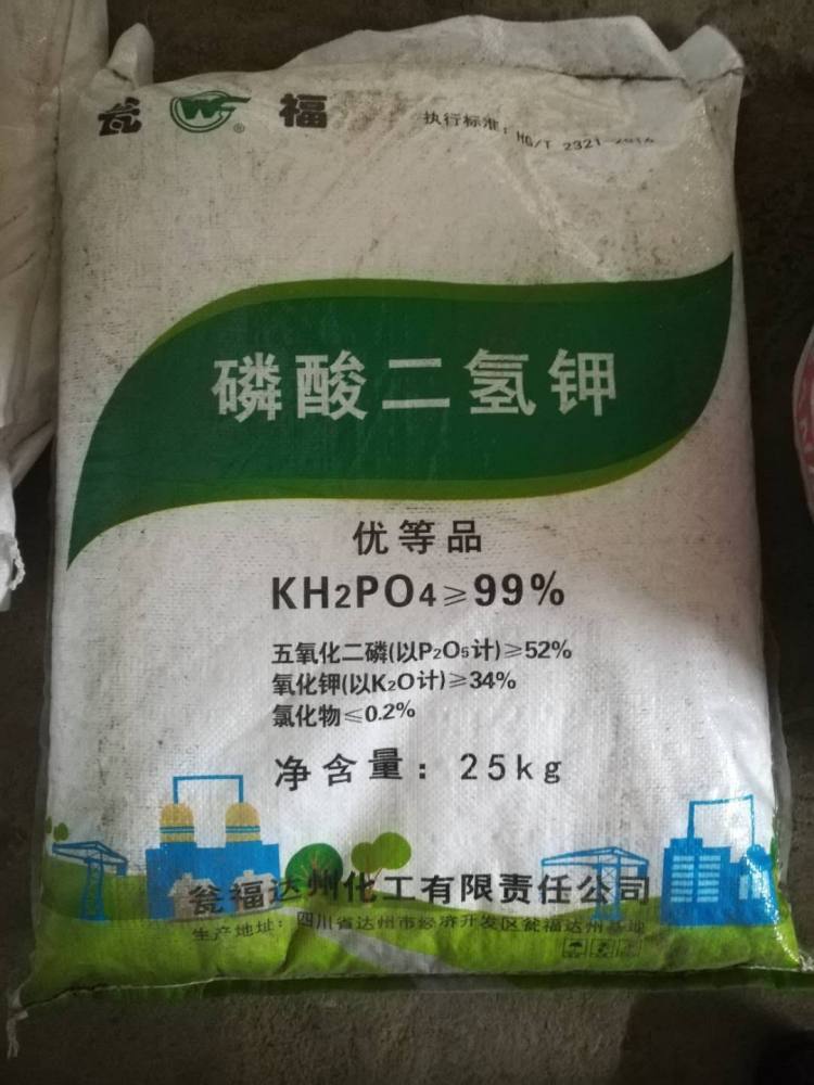 磷酸二氢钾 水溶性好 叶面肥 钾肥 肥料厂家 农业用