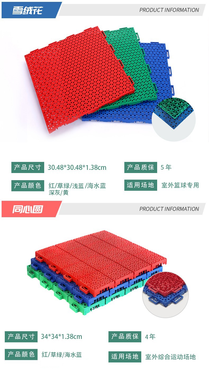 Runxiu Kindergarten Outdoor School Playground Anti slip Sports Floor Assembled Basketball Mat Suspended Floor