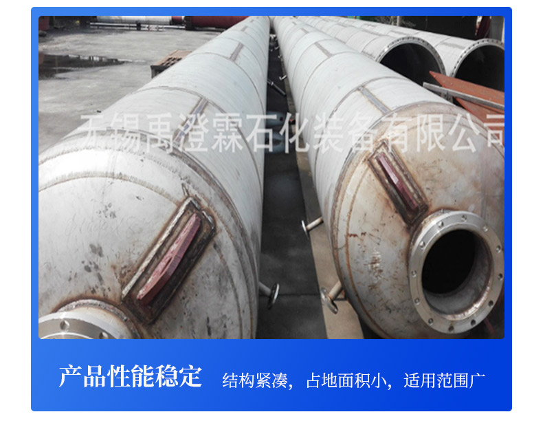 Customized by Yu Chenglin, a stainless steel recycling tower, chemical distillation tower separation and purification equipment