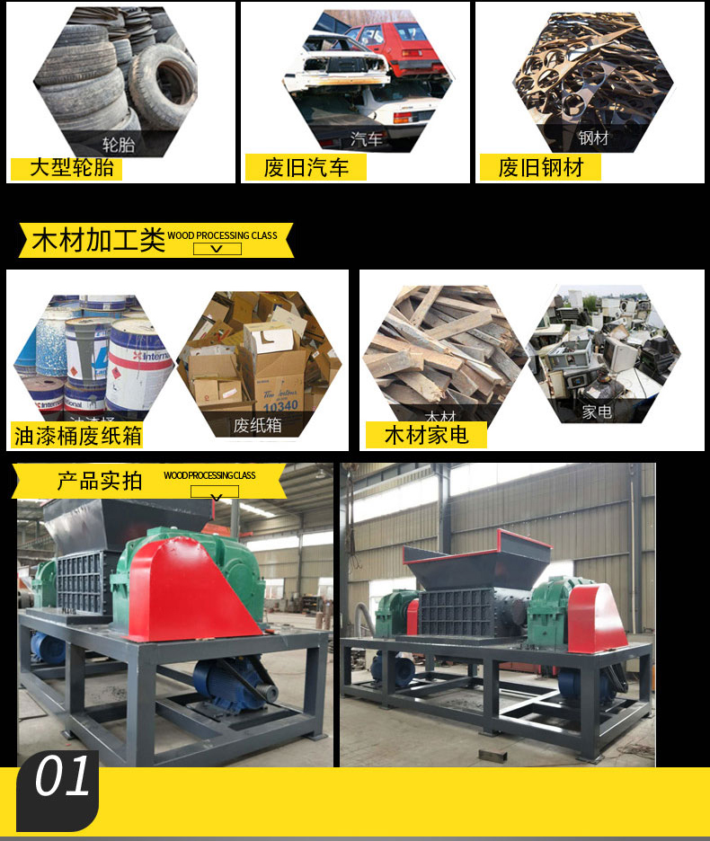 Industrial solid waste dual axis shredder aluminum alloy aluminum template scrap car chassis aluminum parts crusher