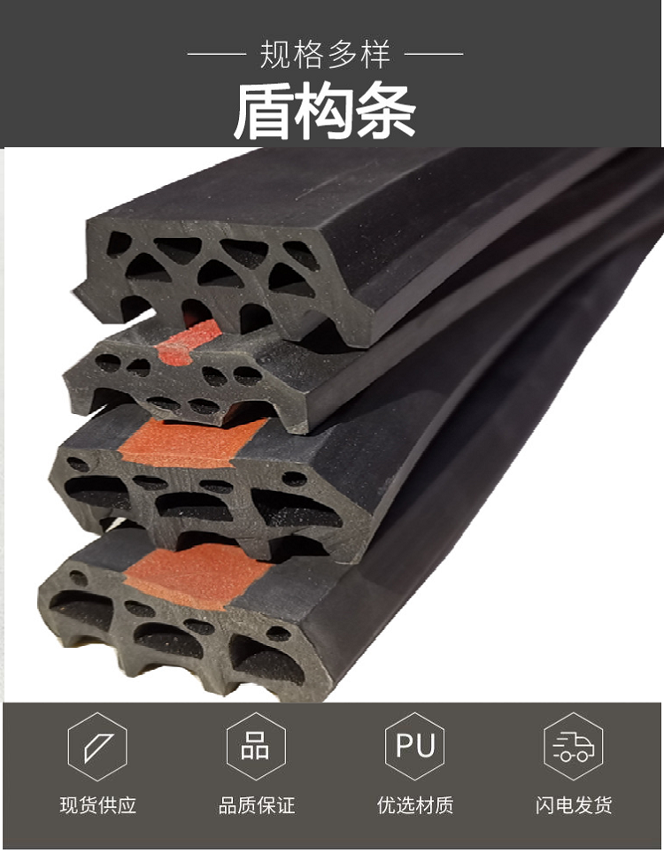 Shield strip, shield tunnel segment, elastic rubber sealing strip, porous high elastic sealing gasket EPDM