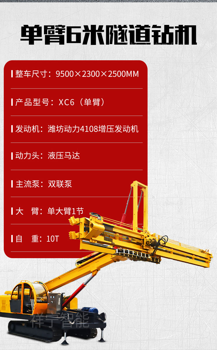 Xiangning 3m6m8m10m12m15m tunnel drilling rig, hydraulic rock drilling power head, one-time drilling