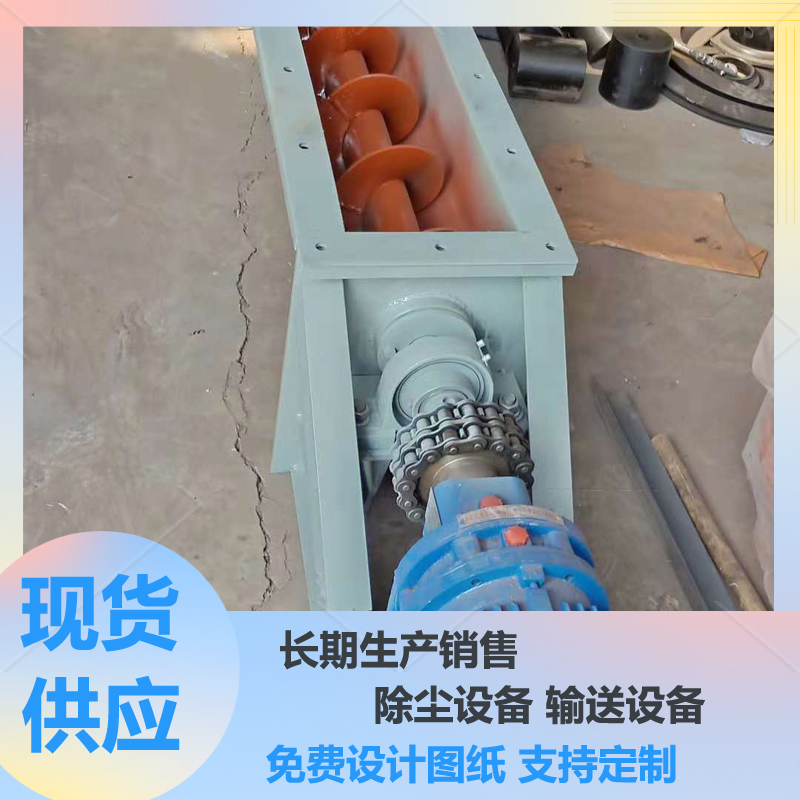 Stainless steel mixing tube, cement ash block particle elevator, U-shaped feeding screw conveyor